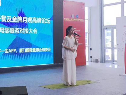 美俪阿萨娜助力2016中国(厦门)国际婴童产业博览会2.jpg
